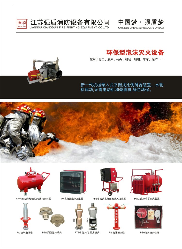 移動(dòng)式高倍數(shù)泡沫產(chǎn)生器的保養(yǎng)安裝介紹 移動(dòng)式高倍數(shù)泡沫產(chǎn)生器的保養(yǎng)安裝介紹