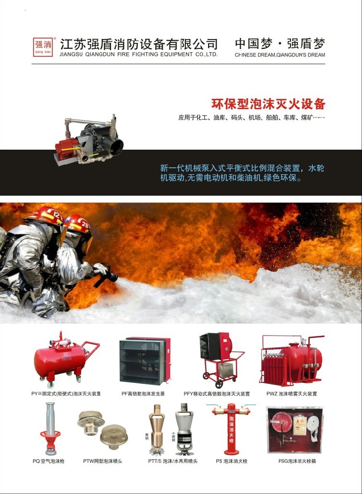 消防用的泡沫滅火設(shè)備廠家3C認(rèn)證 消防用的泡沫滅火設(shè)備廠家3C認(rèn)證